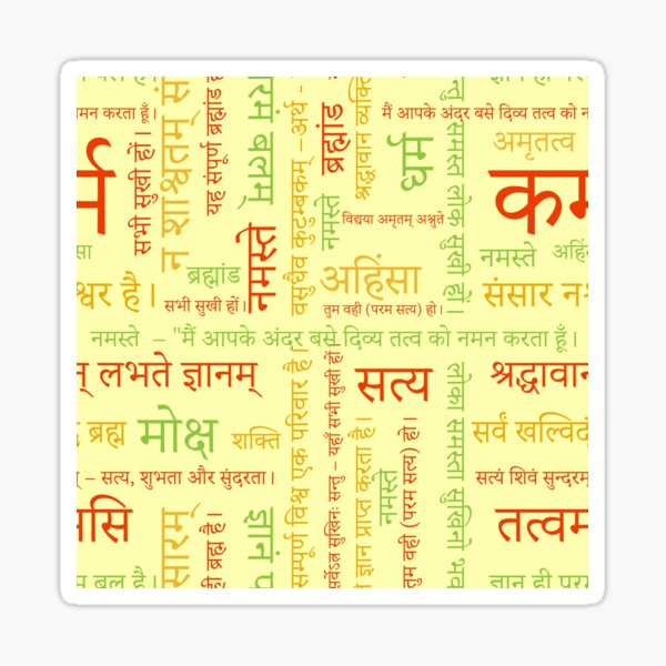 Item preview, Sanskrit Devanagari Typography Spiritual Art designed and sold by hutofdesigns.