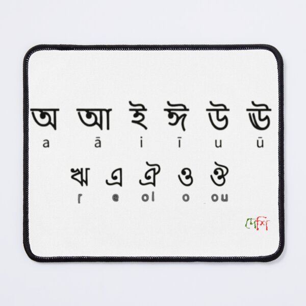 Item preview, Bangla alphabet designed and sold by দেশি.