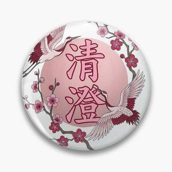 Item preview, Japanese Crane Sakura Blossom Purity Kanji designed and sold by CRMediaGroup.