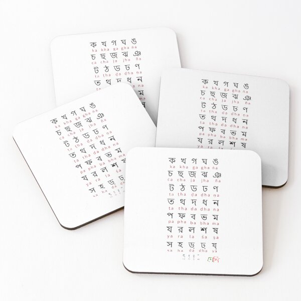 Item preview, Bangla alphabet  designed and sold by দেশি.