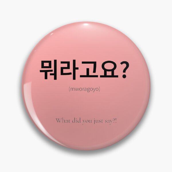 Item preview, 뭐라고요 Korean Phrase when you don't understand what the other person said designed and sold by nonikastudio.