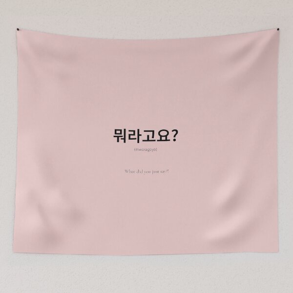 Item preview, 뭐라고요 Korean Phrase when you don't understand what the other person said designed and sold by nonikastudio.