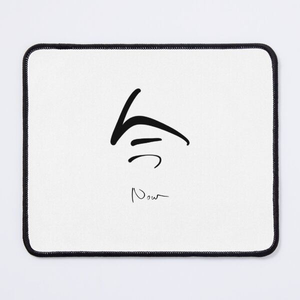 Item preview, Now Chinese Character kanji Calligraphy Print | 今 Present Moment Brush Art designed and sold by Red Onion.