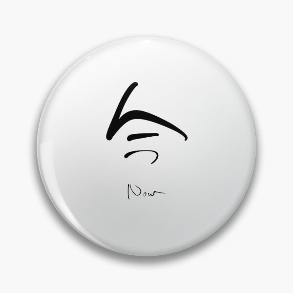 Item preview, Now Chinese Character kanji Calligraphy Print | 今 Present Moment Brush Art designed and sold by Red Onion.
