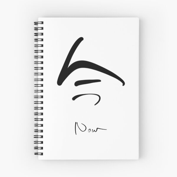 Item preview, Now Chinese Character kanji Calligraphy Print | 今 Present Moment Brush Art designed and sold by Red Onion.