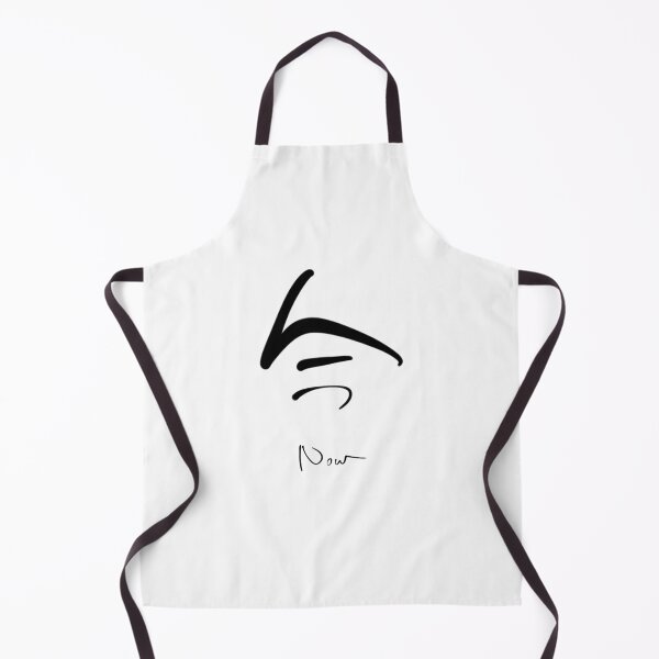 Item preview, Now Chinese Character kanji Calligraphy Print | 今 Present Moment Brush Art designed and sold by Red Onion.
