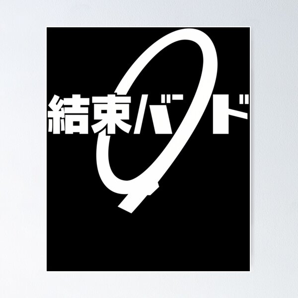 Item preview, Oval Ring Japanese Kanji designed and sold by styleloft69.