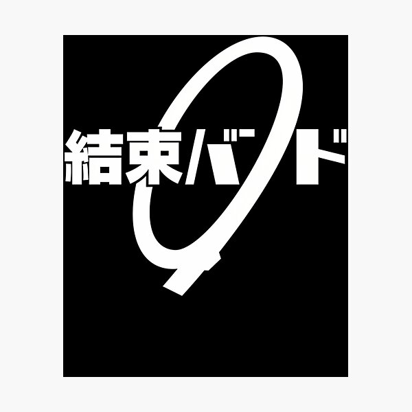 Item preview, Oval Ring Japanese Kanji designed and sold by styleloft69.