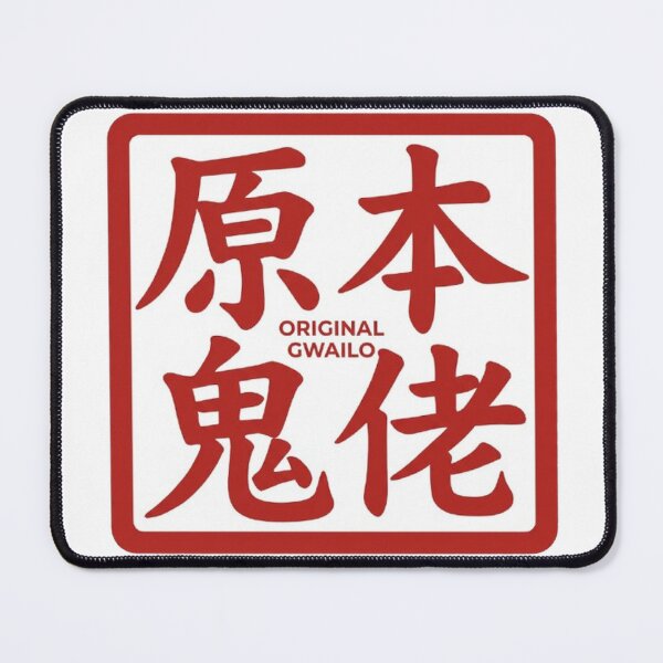 Item preview, Original Gwailo designed and sold by MovieMayhem.