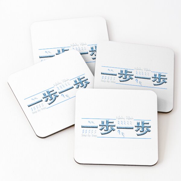 Item preview, Step By Step Chinese Arabic Motivational Quote Footprints designed and sold by Laylak Designs.