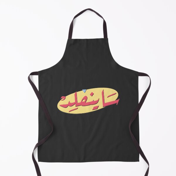 Item preview, Seinfeld Inspired Middle Eastern Humor & Nostalgia Art | Limited Edition designed and sold by oribasFH.