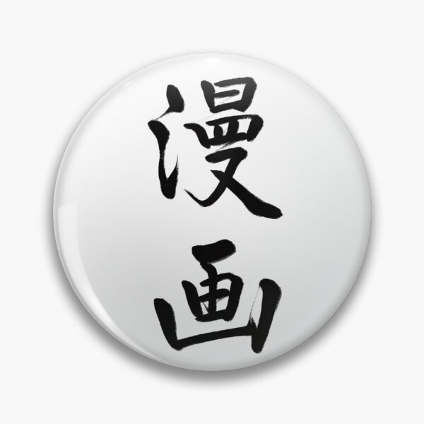 Item preview, 漫画/Manga designed and sold by Zen Brush Studio AU.