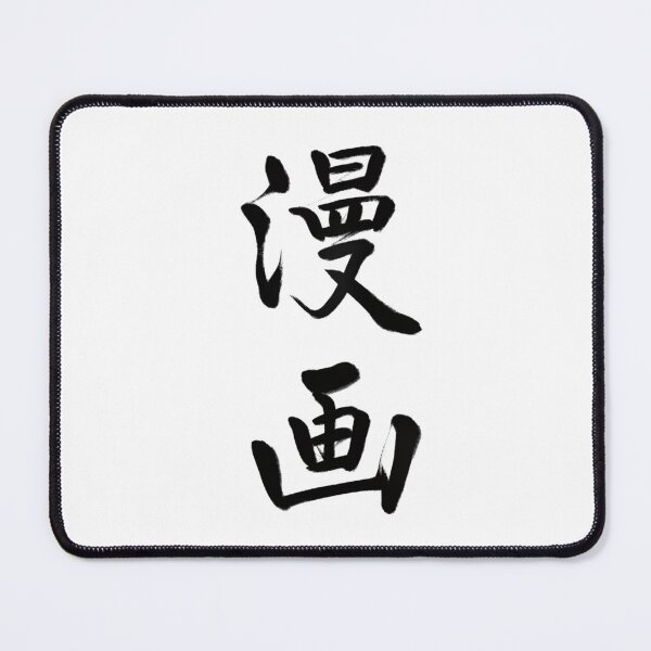 Item preview, 漫画/Manga designed and sold by Zen Brush Studio AU.