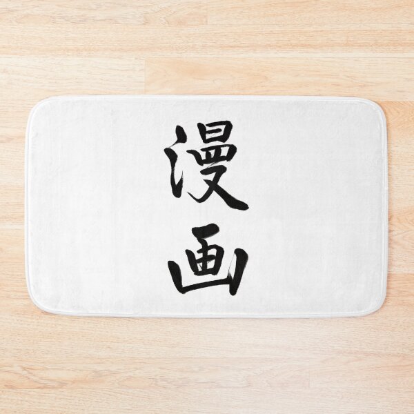 Item preview, 漫画/Manga designed and sold by Zen Brush Studio AU.