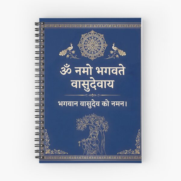 Item preview, Om Namo Bhagavate Vasudevaya Sanskrit Mantra Art designed and sold by hutofdesigns.