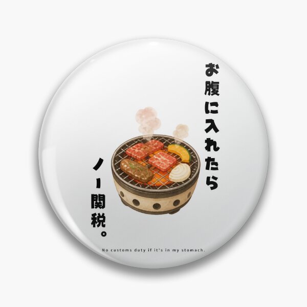 Item preview, No Customs Duty in My Stomach | Yakiniku Japanese BBQ | Japanese Design designed and sold by JapanMemoir.