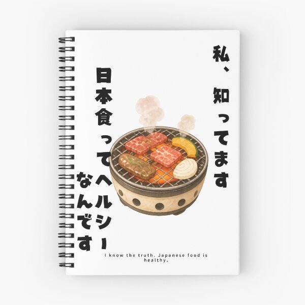 Item preview, Japanese Food Is Healthy - I Know the Truth | Yakiniku Japanese BBQ | Japanese Design designed and sold by JapanMemoir.