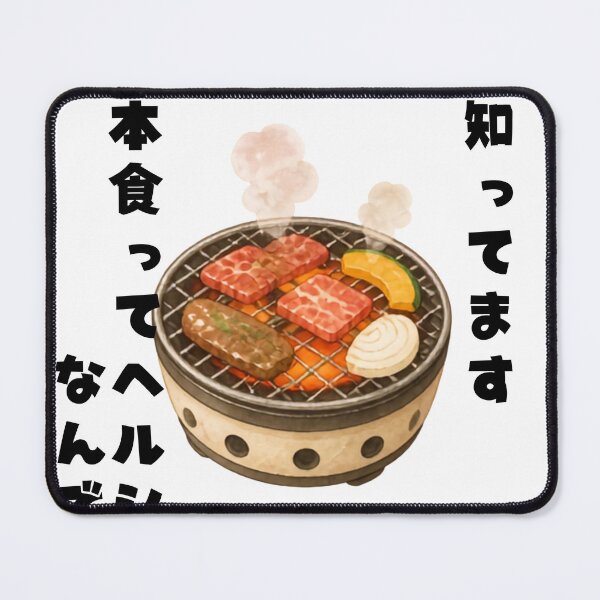 Item preview, Japanese Food Is Healthy - I Know the Truth | Yakiniku Japanese BBQ | Japanese Design designed and sold by JapanMemoir.