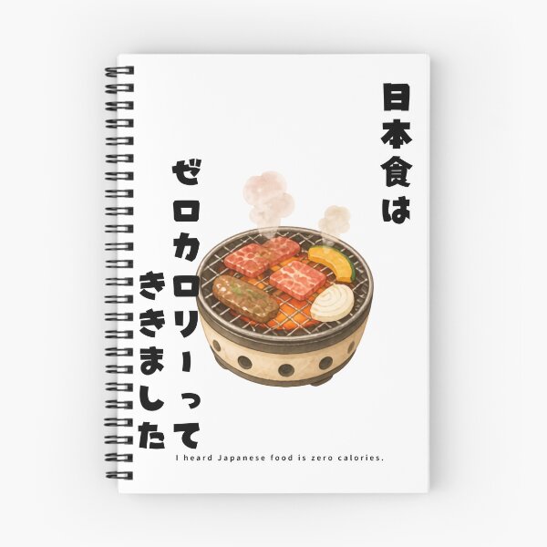 Item preview, Japanese Food Is Zero Calories | Yakiniku Japanese BBQ | Japanese Design designed and sold by JapanMemoir.