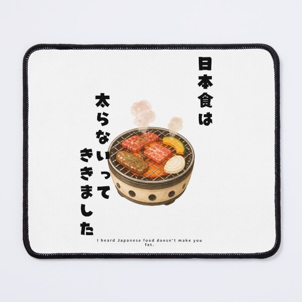 Item preview, Japanese Food Doesnt Make You Fat | Yakiniku Japanese BBQ | Japanese Design designed and sold by JapanMemoir.
