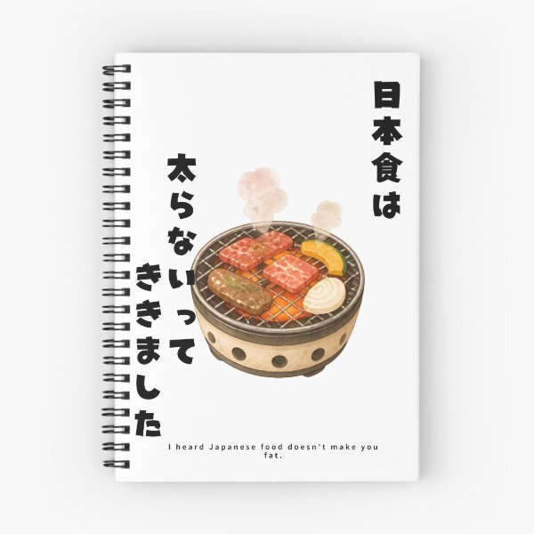 Item preview, Japanese Food Doesnt Make You Fat | Yakiniku Japanese BBQ | Japanese Design designed and sold by JapanMemoir.