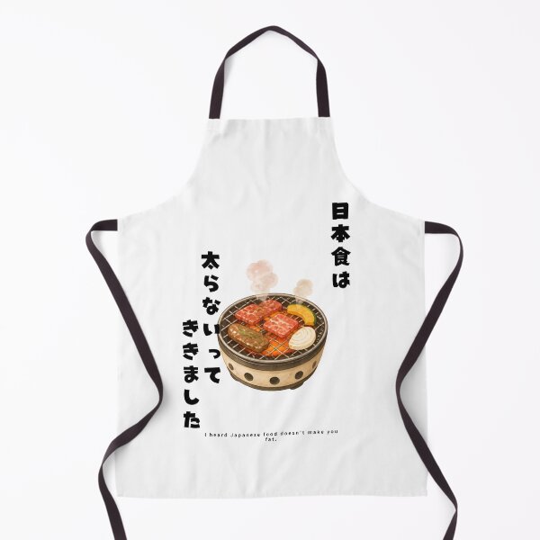 Item preview, Japanese Food Doesnt Make You Fat | Yakiniku Japanese BBQ | Japanese Design designed and sold by JapanMemoir.