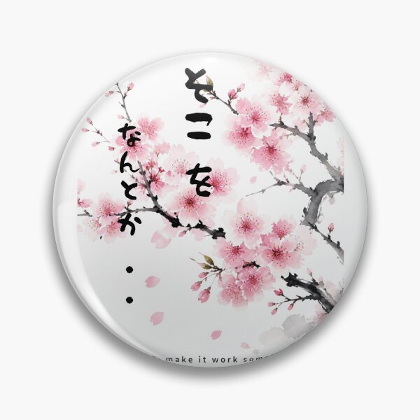Item preview, Soko wo Nantoka - Please Work With Me | Watercolor Sakura | Japanese Design designed and sold by JapanMemoir.