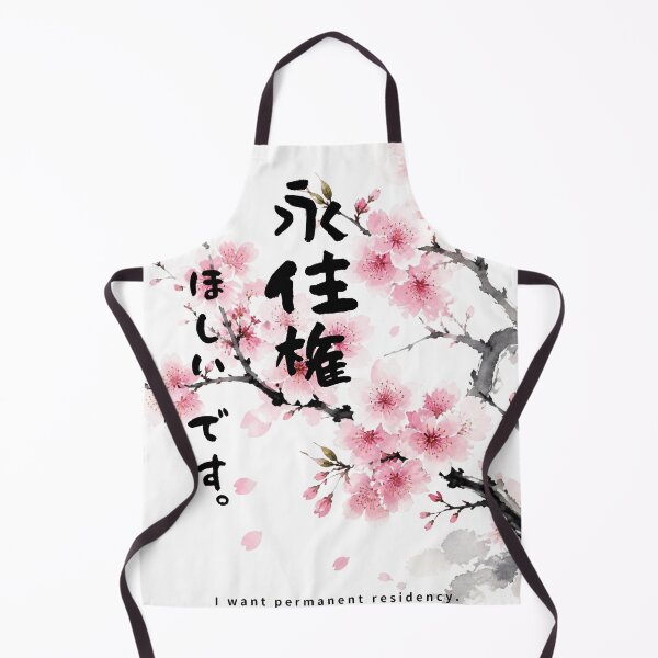 Item preview, Eijuuken Hoshii Desu - I Want a Visa | Watercolor Sakura | Japanese Design designed and sold by JapanMemoir.