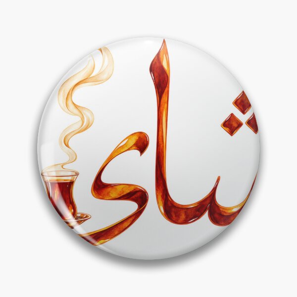 Item preview, Shay Arabic Calligraphy Chai Tea Lover Gift designed and sold by ys96.
