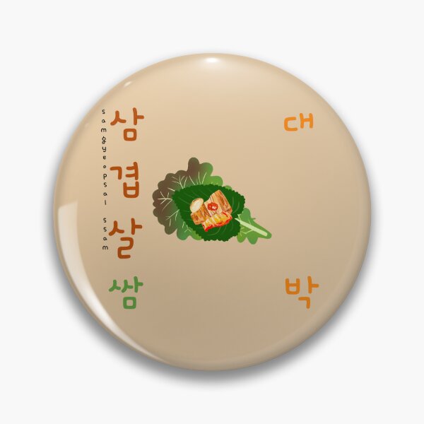 Item preview, Samgyeopsal Ssam Daebak designed and sold by Rin_Art.