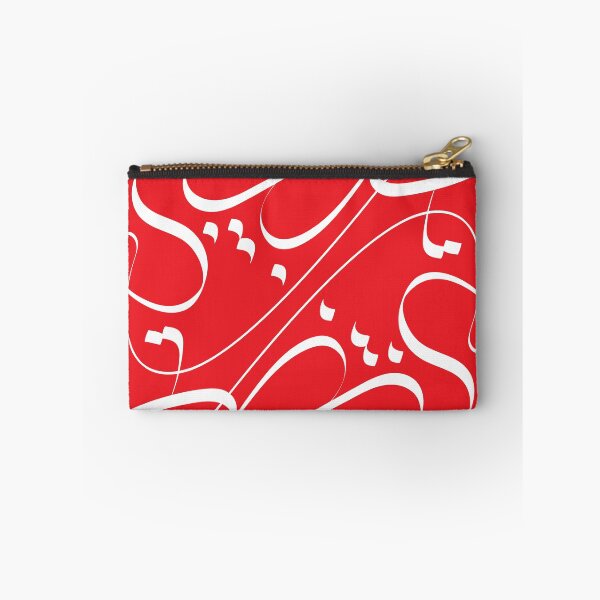Item preview, Habibi Arabic Calligraphy - "My Love" designed and sold by ArabicVectors.
