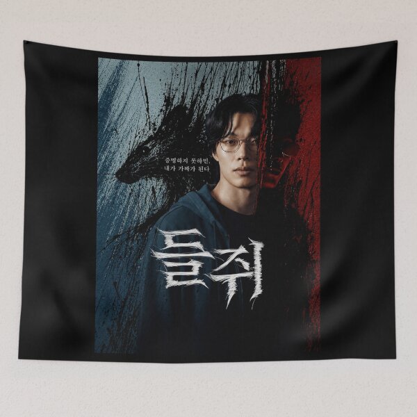 Item preview, Mousetrap kdrama, Field Mouse kdrama  designed and sold by Kimsoung.
