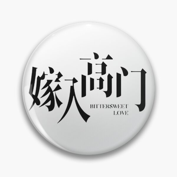Item preview, Bittersweet Love LuQing XiaoFan Chinese BL series danmei boys love yaoi Guan Yue Yan Rui Hao designed and sold by Kpop-Noona.