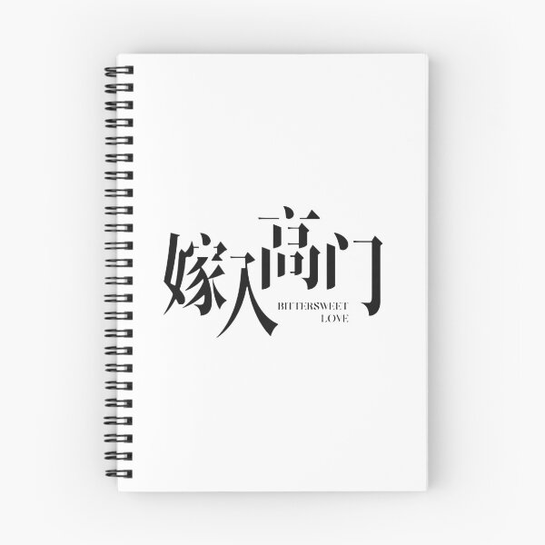 Item preview, Bittersweet Love LuQing XiaoFan Chinese BL series danmei boys love yaoi Guan Yue Yan Rui Hao designed and sold by Kpop-Noona.