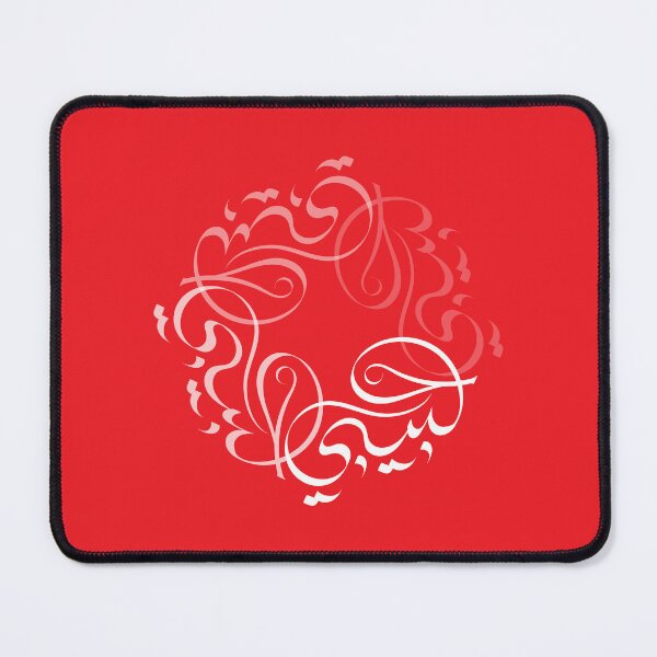 Item preview, Habibi Arabic Calligraphy Circular Calligraphy designed and sold by ArabicVectors.
