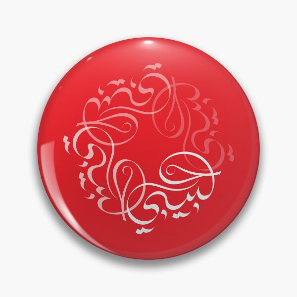 Item preview, Habibi Arabic Calligraphy Circular Calligraphy designed and sold by ArabicVectors.
