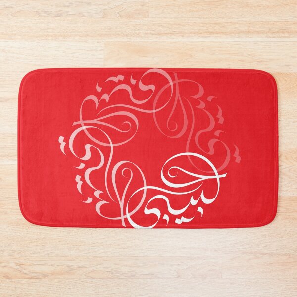 Item preview, Habibi Arabic Calligraphy Circular Calligraphy designed and sold by ArabicVectors.