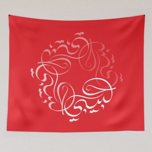 Item preview, Habibi Arabic Calligraphy Circular Calligraphy designed and sold by ArabicVectors.