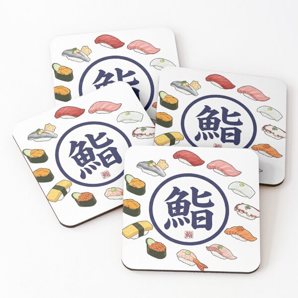 Item preview, Delicious Traditional Japanese Sushi Varieties in a Circular Arrangement (Sushi Kanji Center Piece) designed and sold by SakuraJapanArt.
