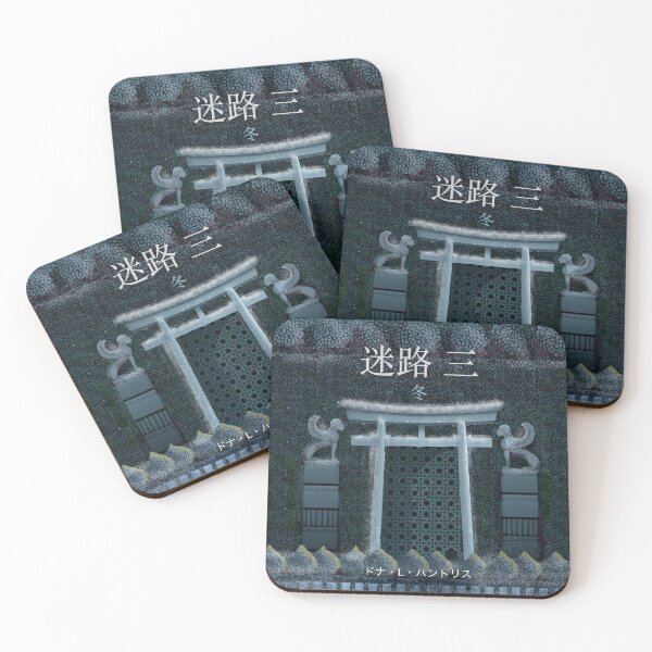 Item preview, Japanese The Labyrinth III Book Cover 2026 v 2.0 designed and sold by Donnahuntriss.