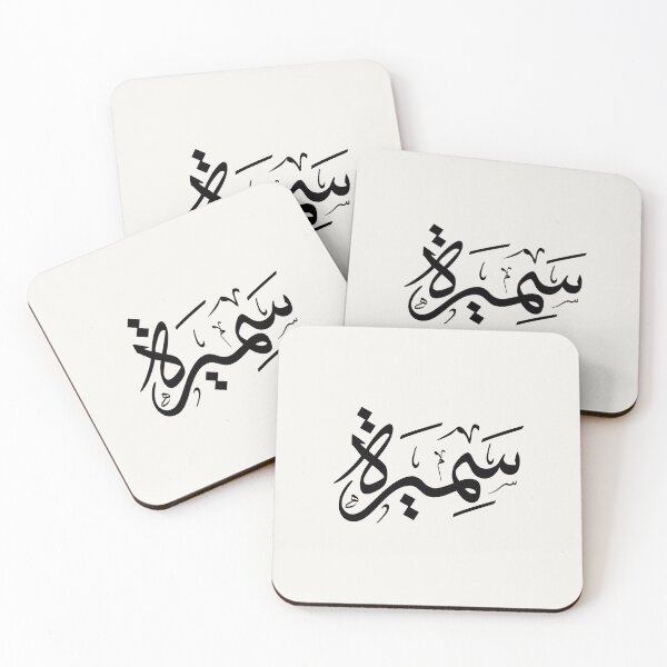 Item preview, Samira– Elegant Arabic Thuluth Calligraphy Design designed and sold by Noor Gallery.