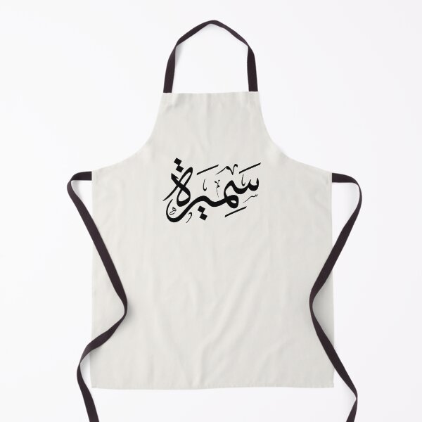 Item preview, Samira– Elegant Arabic Thuluth Calligraphy Design designed and sold by Noor Gallery.
