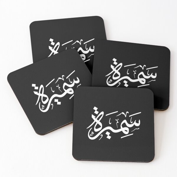 Item preview, Samira – Elegant Arabic Thuluth Calligraphy Design designed and sold by Noor Gallery.