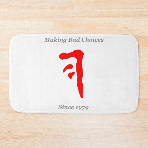 Item preview, Bad Choices - 1979 designed and sold by fallon-musicx.