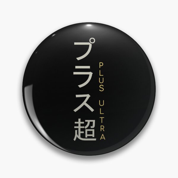 Item preview, Plus Ultra designed and sold by maiah-tobar.