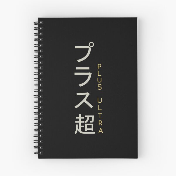 Item preview, Plus Ultra designed and sold by maiah-tobar.