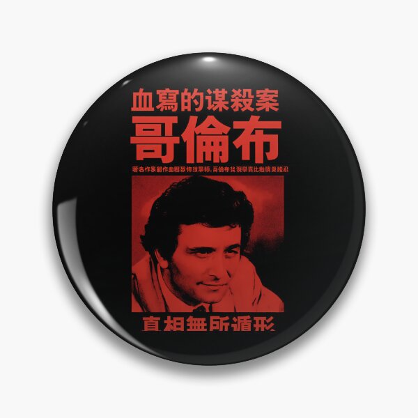 Item preview, Columbo Japan designed and sold by joseys-chenk.