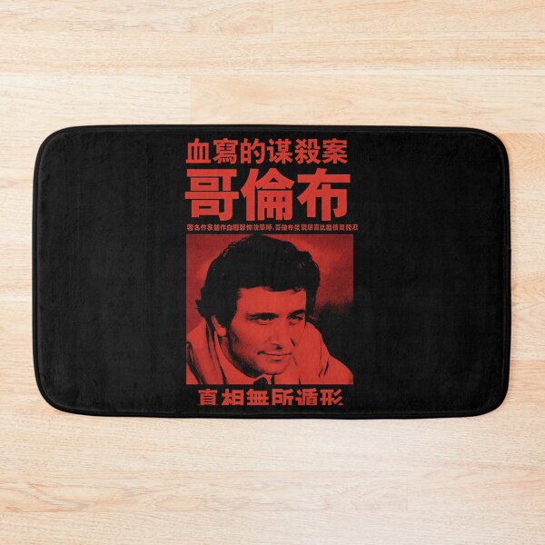 Item preview, Columbo Japan designed and sold by joseys-chenk.