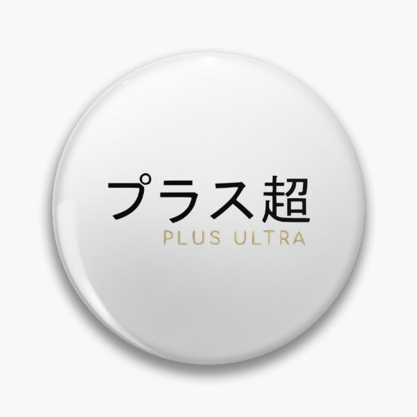 Item preview,  Plus Ultra designed and sold by maiah-tobar.