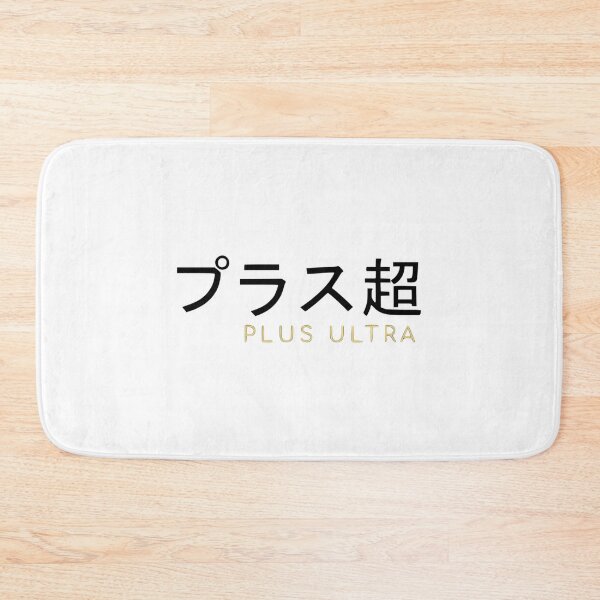 Item preview,  Plus Ultra designed and sold by maiah-tobar.
